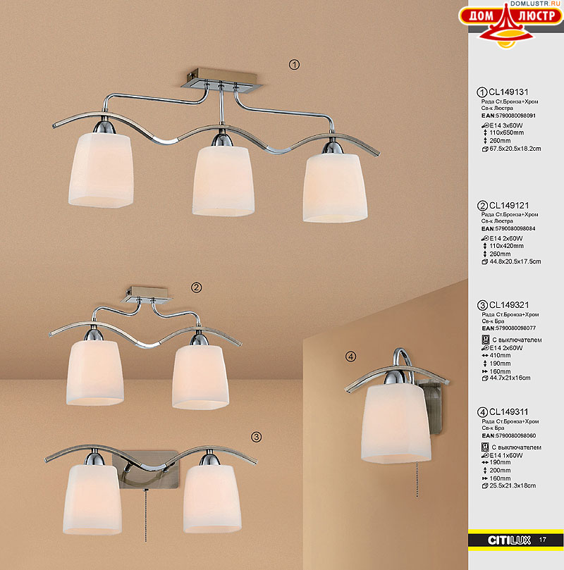 ������ � ����������� Citilux - �����, ���.: 17