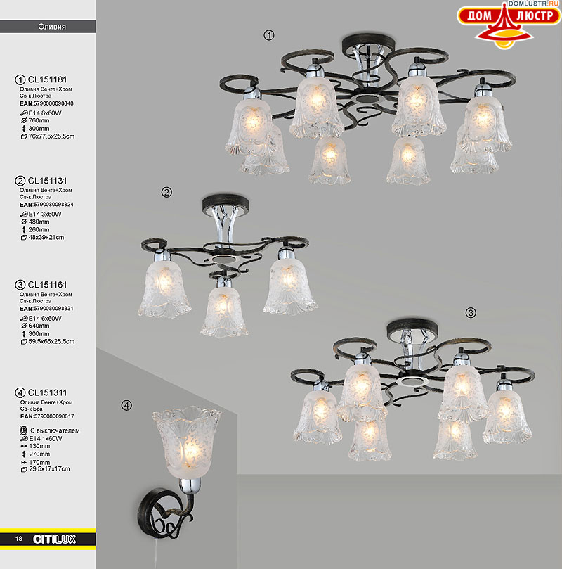 ������ � ����������� Citilux - �����, ���.: 18