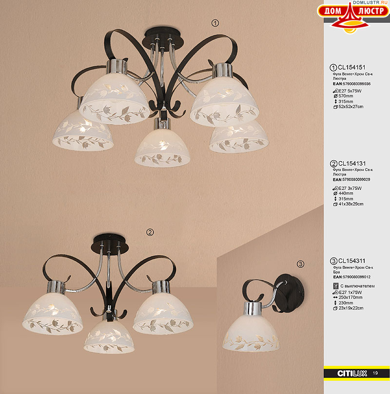 ������ � ����������� Citilux - �����, ���.: 19