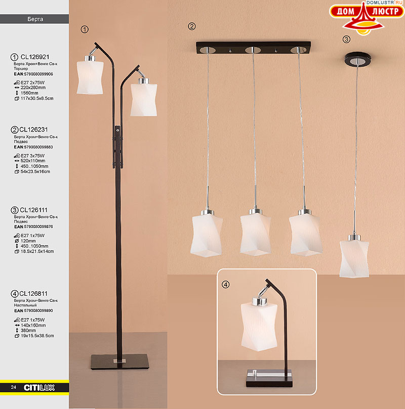 ������ � ����������� Citilux - �����, ���.: 24