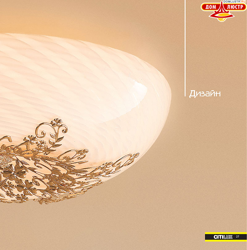 ������ � ����������� Citilux - �����, ���.: 27