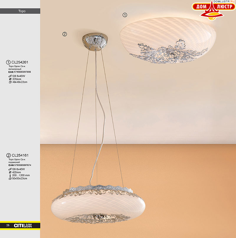 ������ � ����������� Citilux - �����, ���.: 28