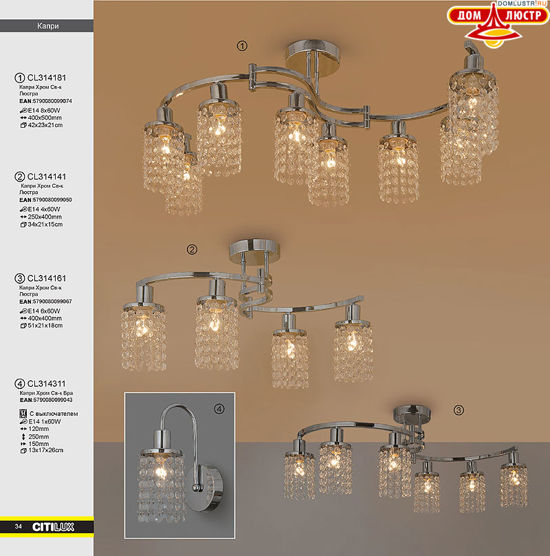 ������ � ����������� Citilux - �����, ���.: 34