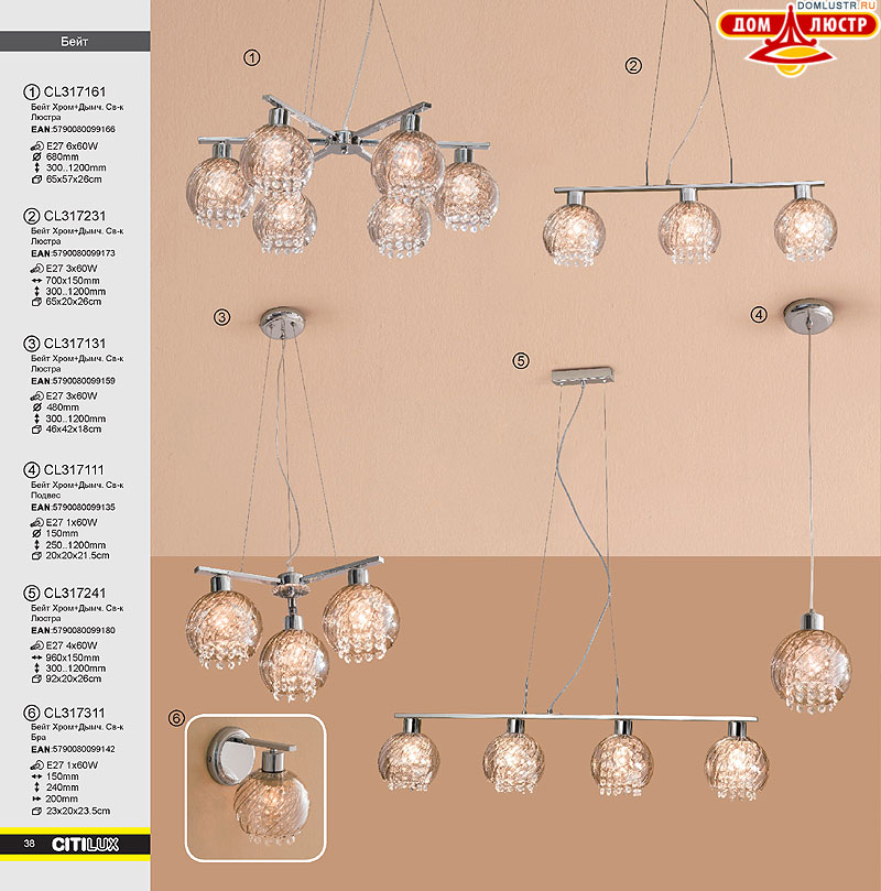 ������ � ����������� Citilux - �����, ���.: 38