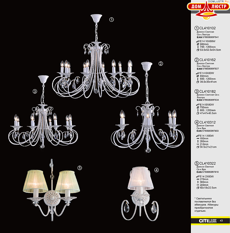 ������ � ����������� Citilux - �����, ���.: 43