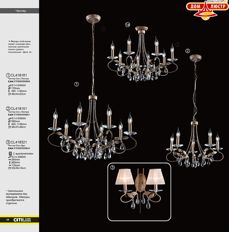 ������ � ����������� Citilux - �����, ���.: 44