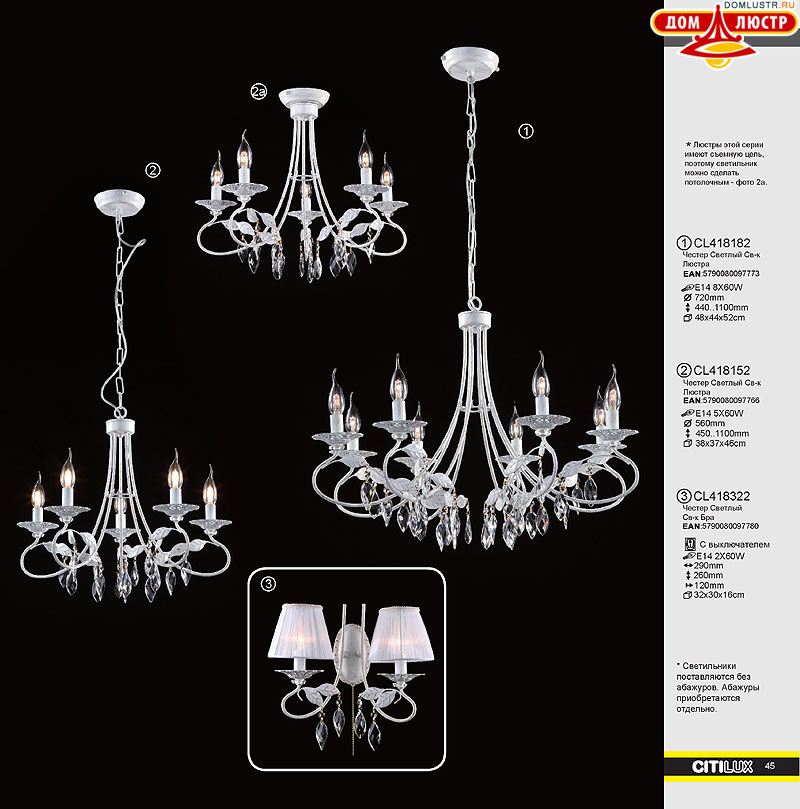 ������ � ����������� Citilux - �����, ���.: 45