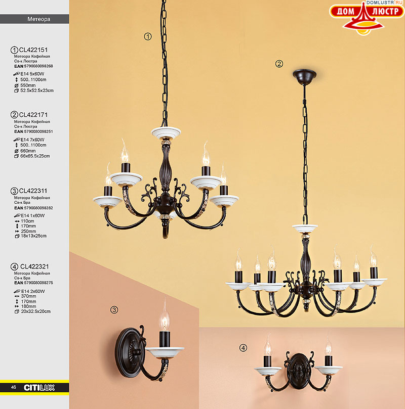 ������ � ����������� Citilux - �����, ���.: 46