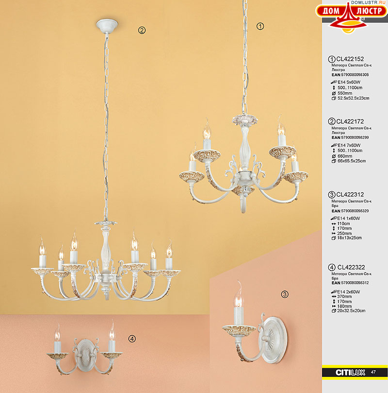 ������ � ����������� Citilux - �����, ���.: 47