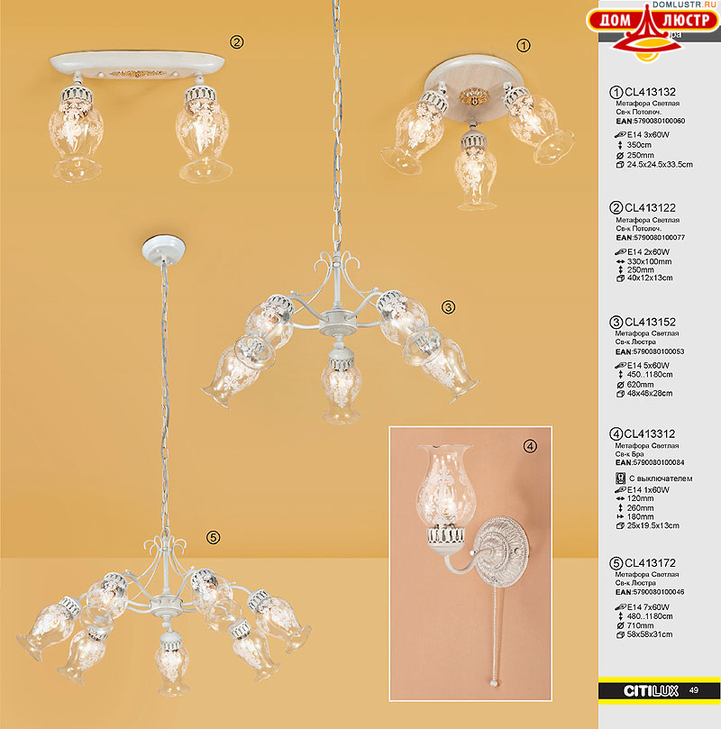 ������ � ����������� Citilux - �����, ���.: 49