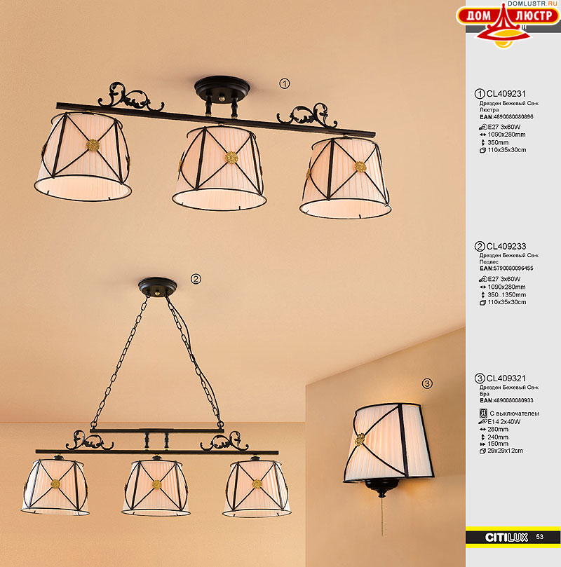 ������ � ����������� Citilux - �����, ���.: 53