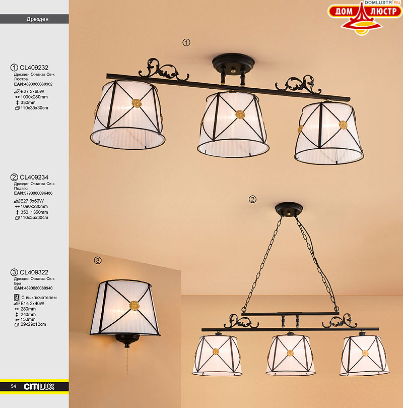 ������ � ����������� Citilux - �����, ���.: 54