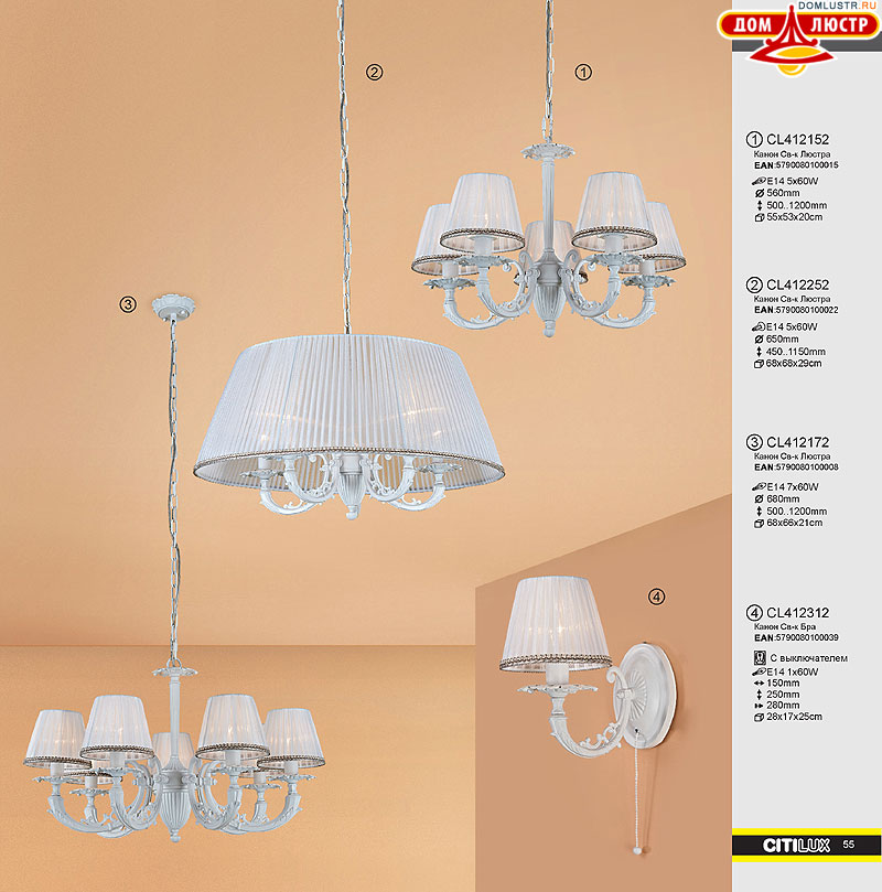 ������ � ����������� Citilux - �����, ���.: 55