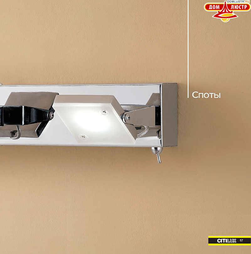 ������ � ����������� Citilux - �����, ���.: 57