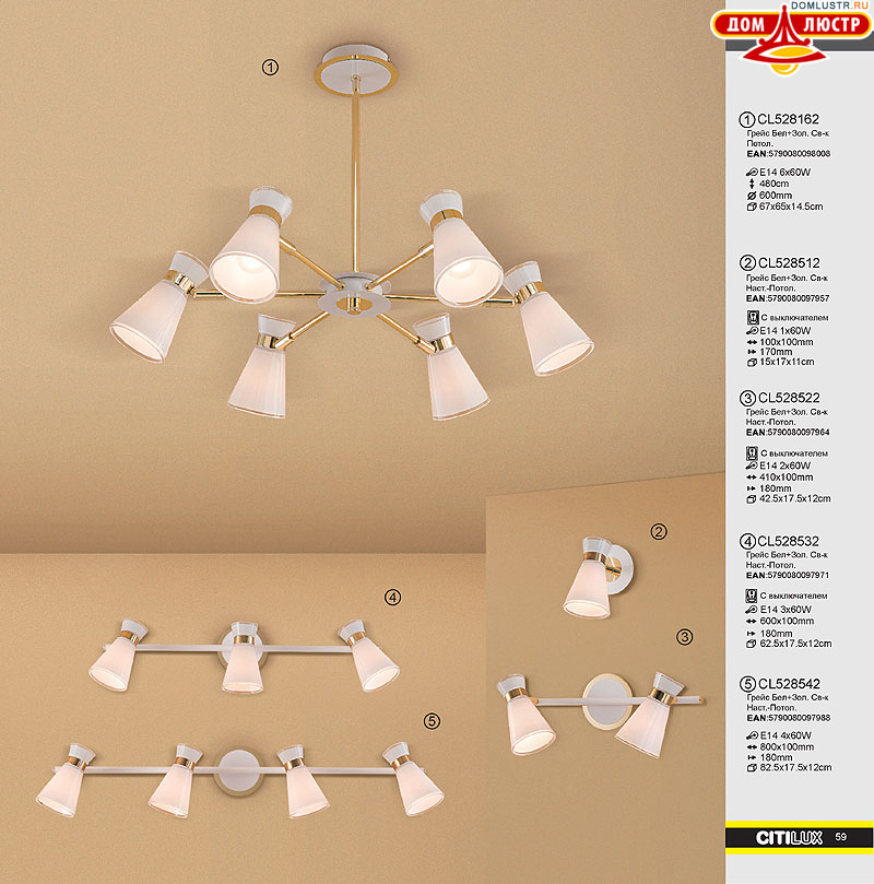 ������ � ����������� Citilux - �����, ���.: 59