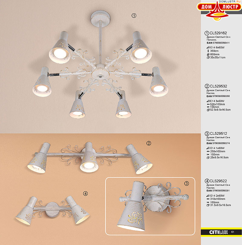 ������ � ����������� Citilux - �����, ���.: 61