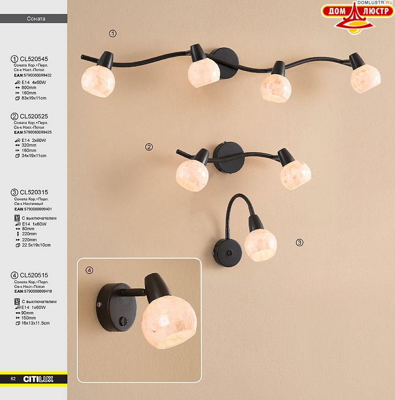 ������ � ����������� Citilux - �����, ���.: 62