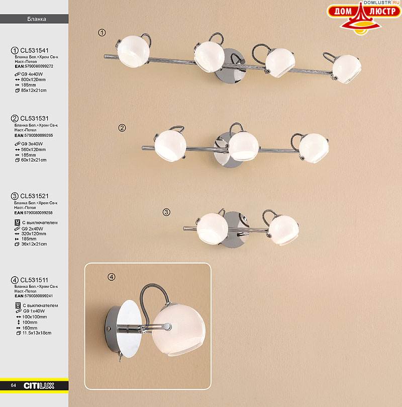 ������ � ����������� Citilux - �����, ���.: 64