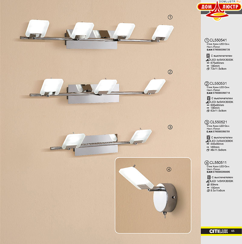 ������ � ����������� Citilux - �����, ���.: 65