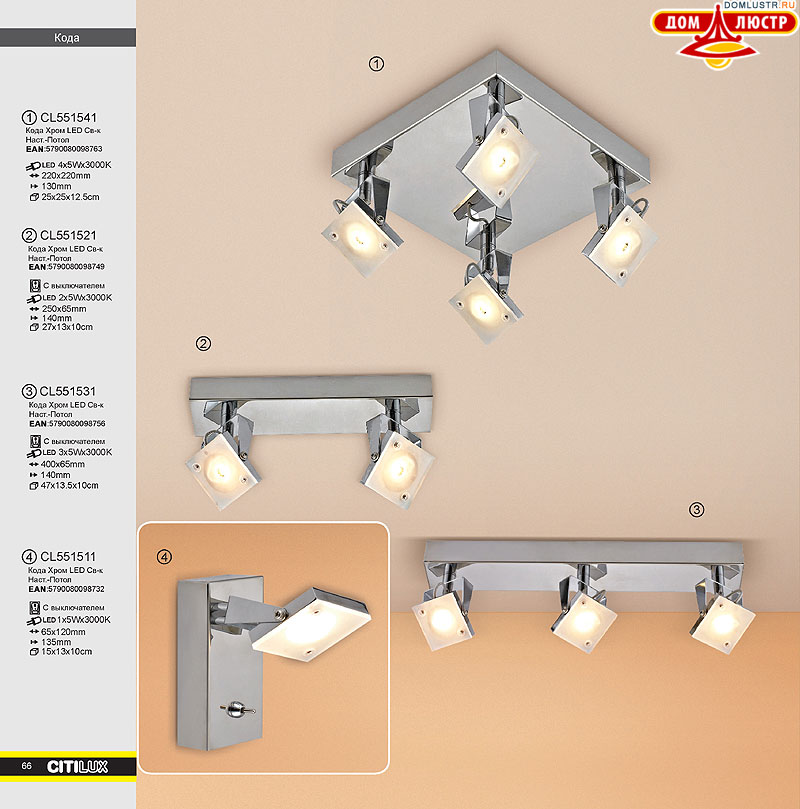 ������ � ����������� Citilux - �����, ���.: 66