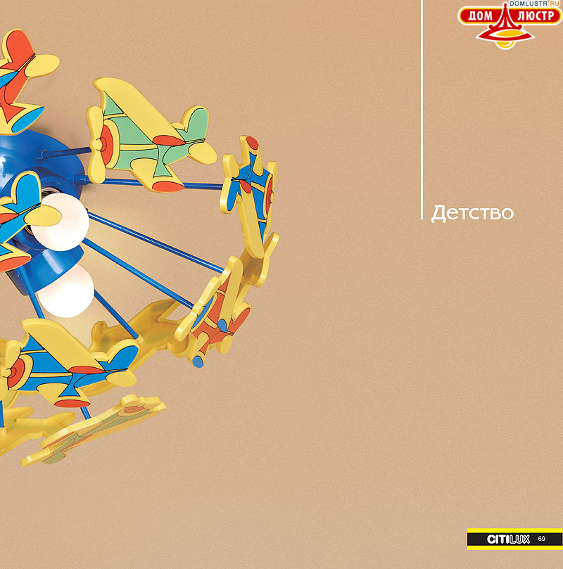 ������ � ����������� Citilux - �����, ���.: 69