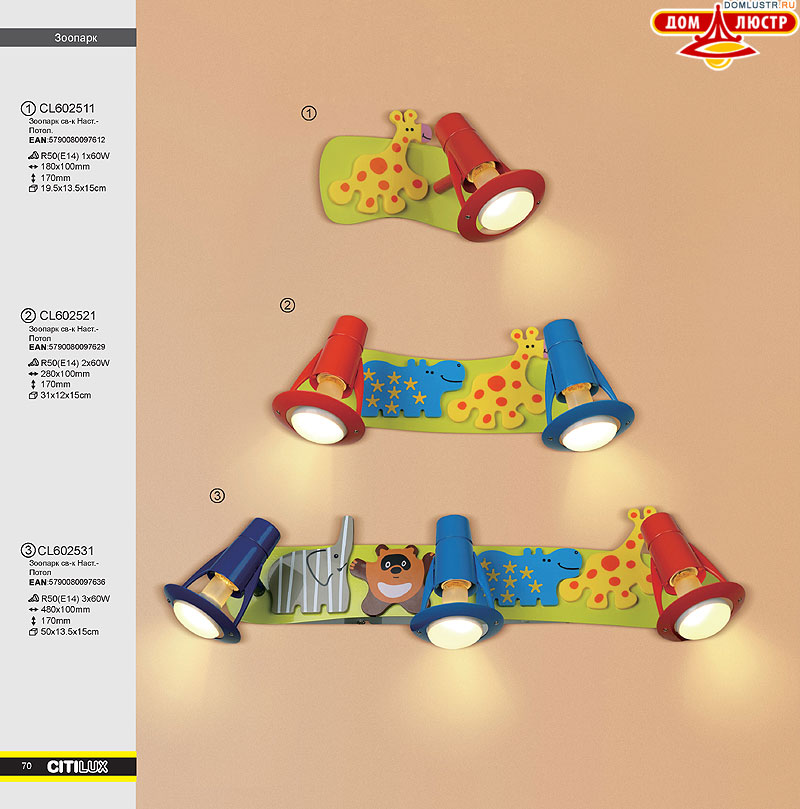 ������ � ����������� Citilux - �����, ���.: 70