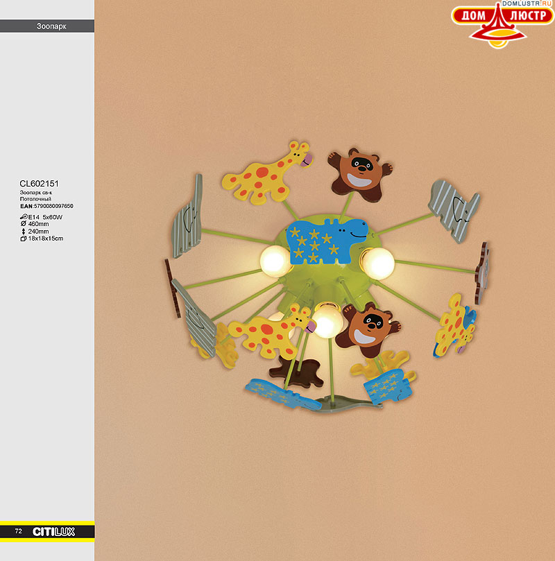 ������ � ����������� Citilux - �����, ���.: 72