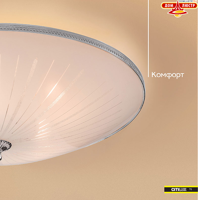 ������ � ����������� Citilux - �����, ���.: 75