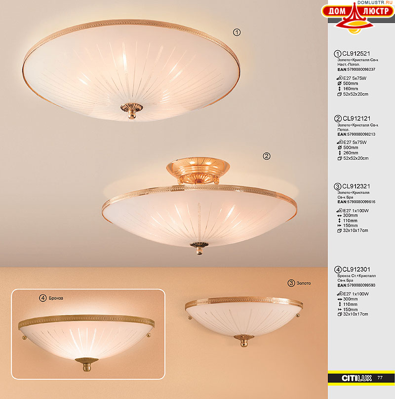 ������ � ����������� Citilux - �����, ���.: 77