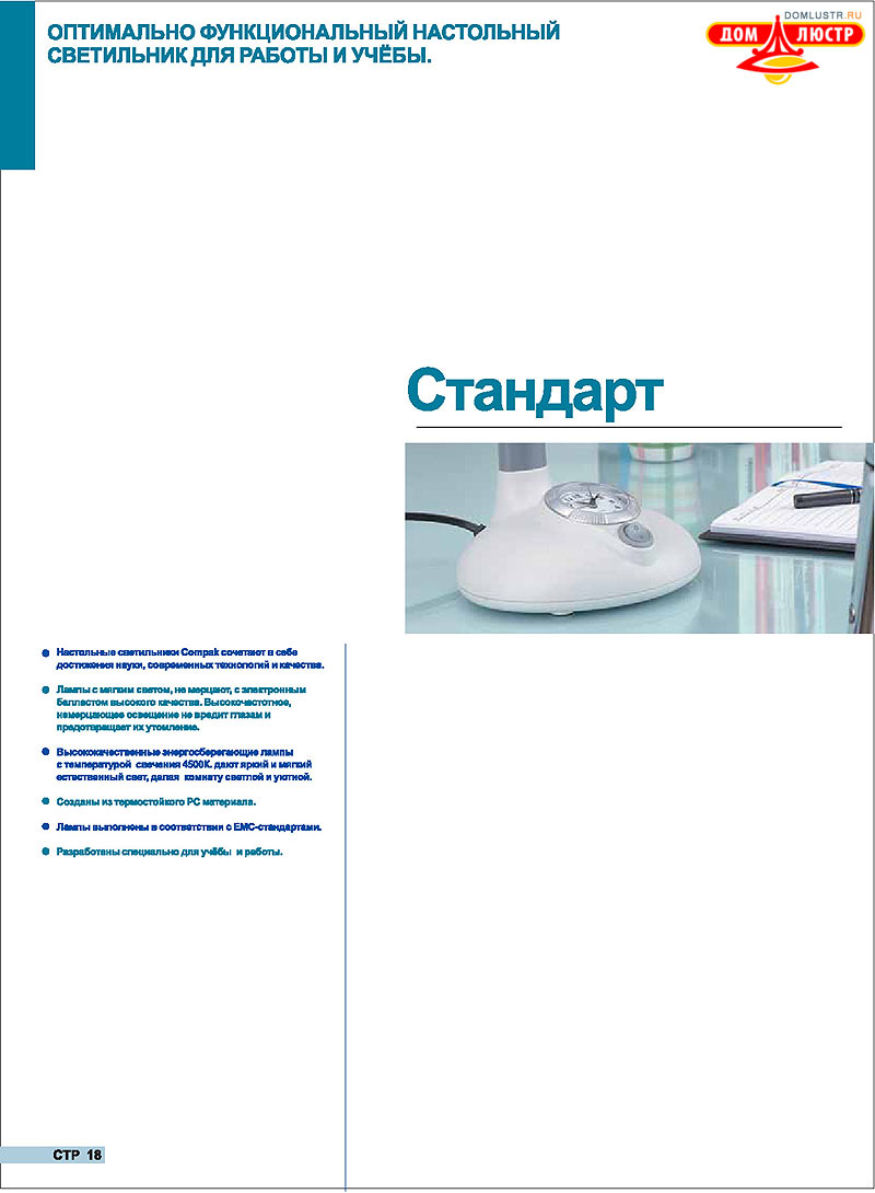������ compak ���.: 19