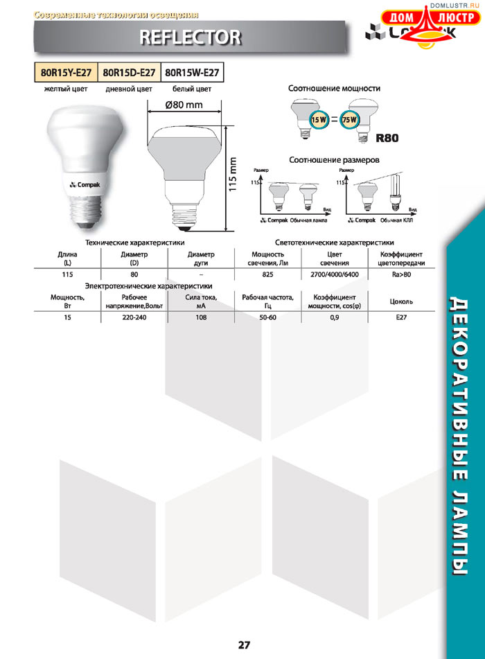 ����������������� ����� Compak ���.: 27