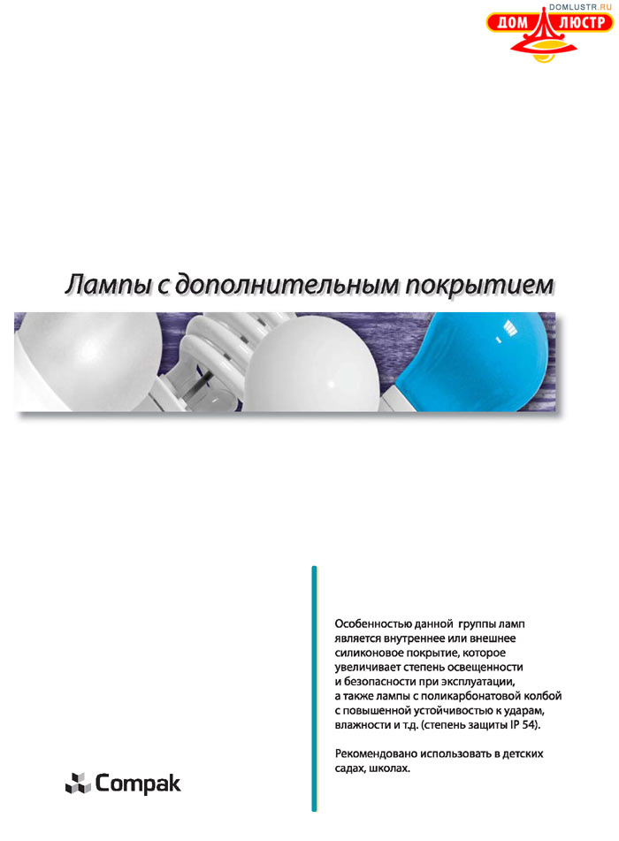 ����������������� ����� Compak ���.: 29