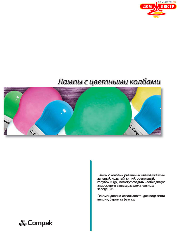 ����������������� ����� Compak ���.: 33