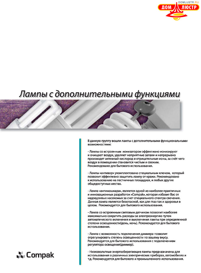 ����������������� ����� Compak ���.: 36