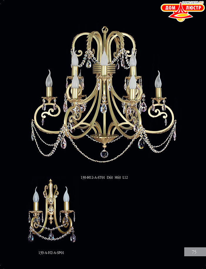 ����������� ������ Crystall ���.: 75