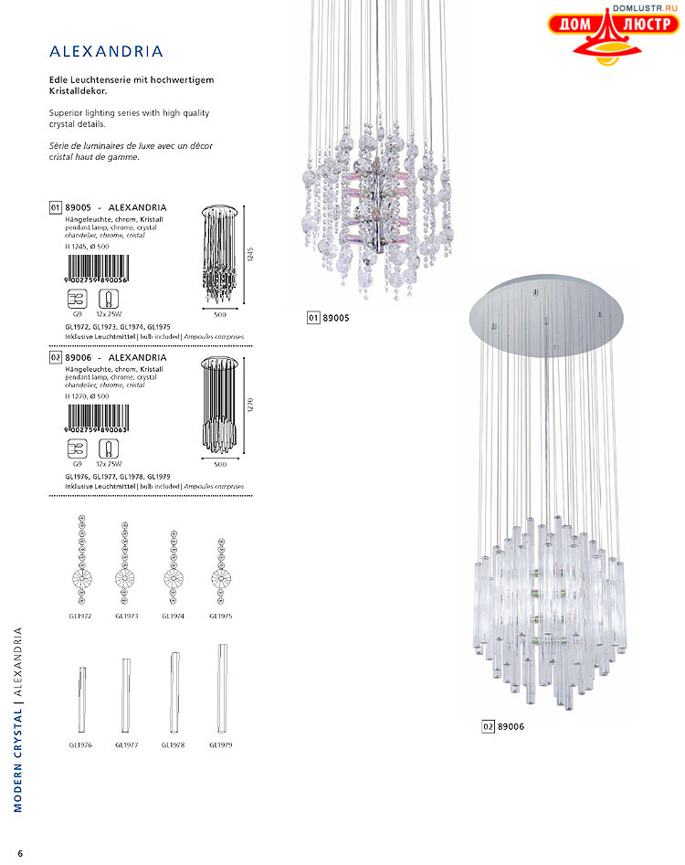 Eglo - ����������� � ������, ���.: 006