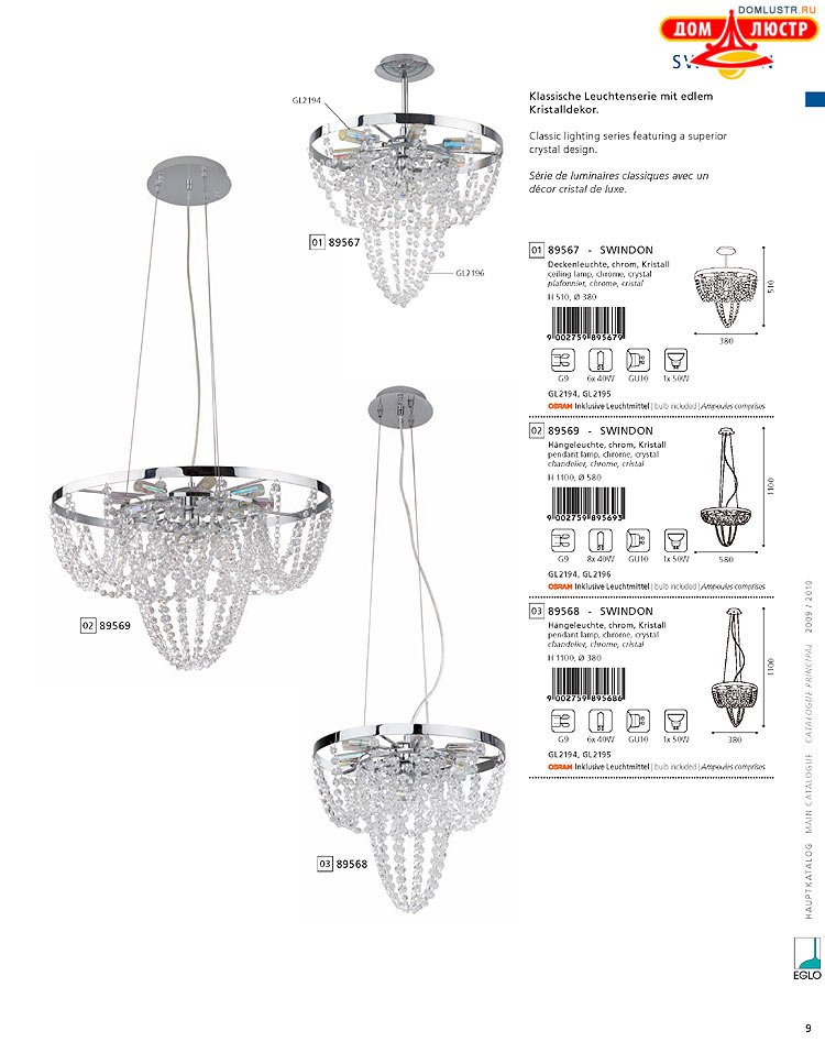 Eglo - ����������� � ������, ���.: 009