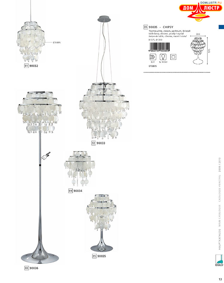 Eglo - ����������� � ������, ���.: 013