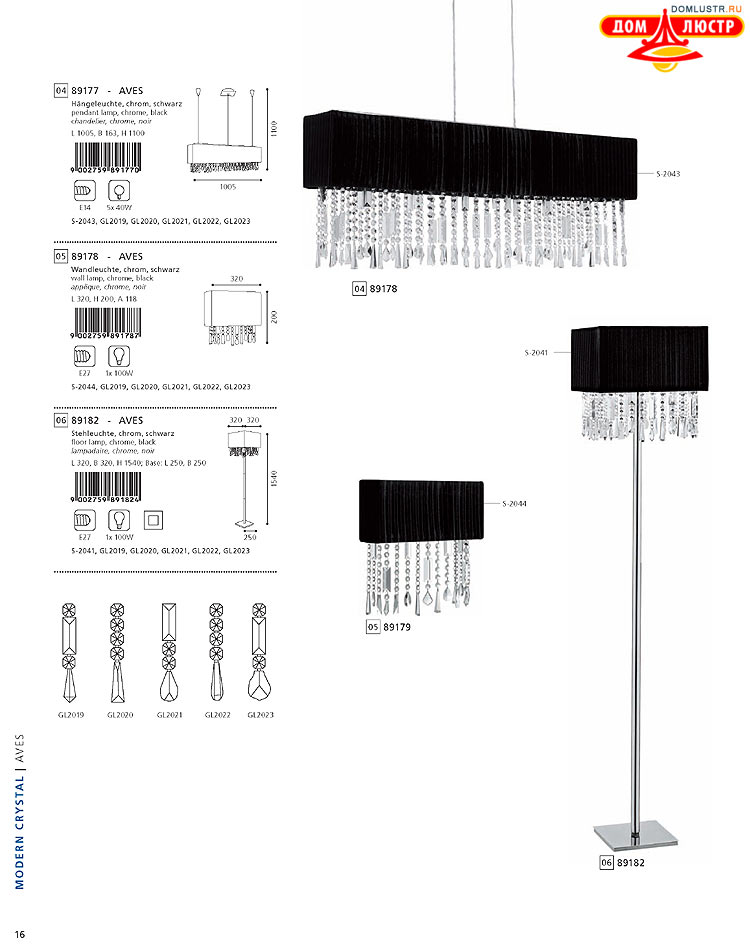 Eglo - ����������� � ������, ���.: 016