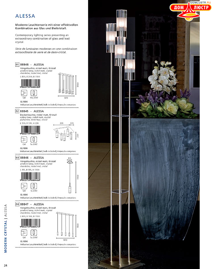 Eglo - ����������� � ������, ���.: 024