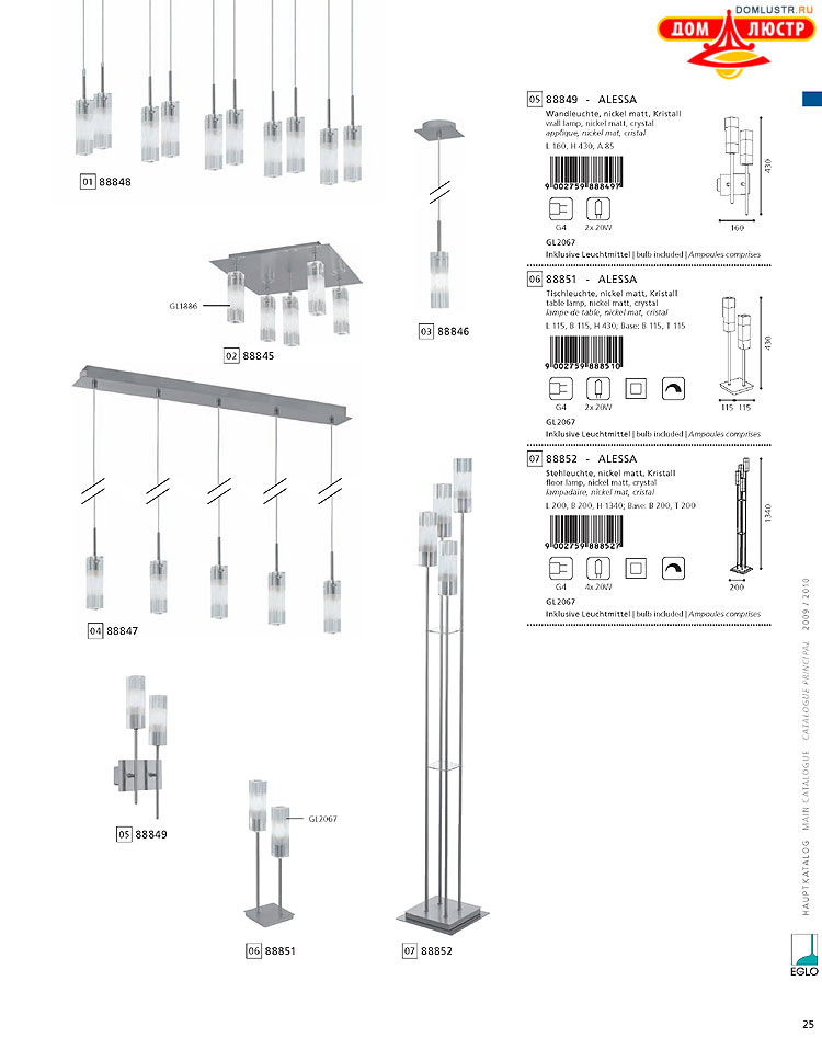 Eglo - ����������� � ������, ���.: 025
