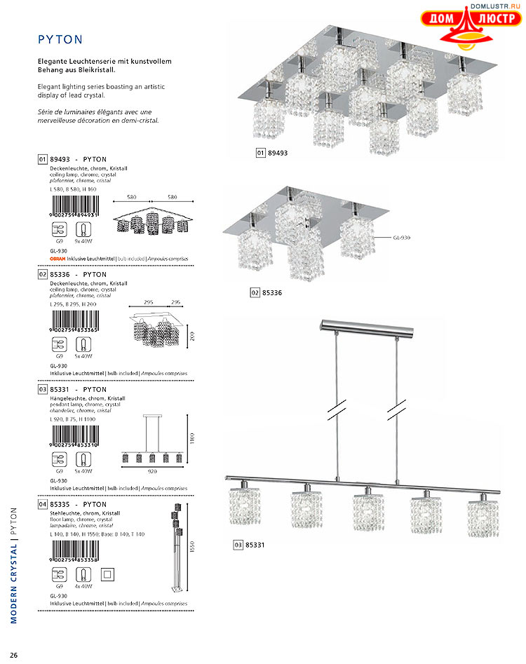 Eglo - ����������� � ������, ���.: 026