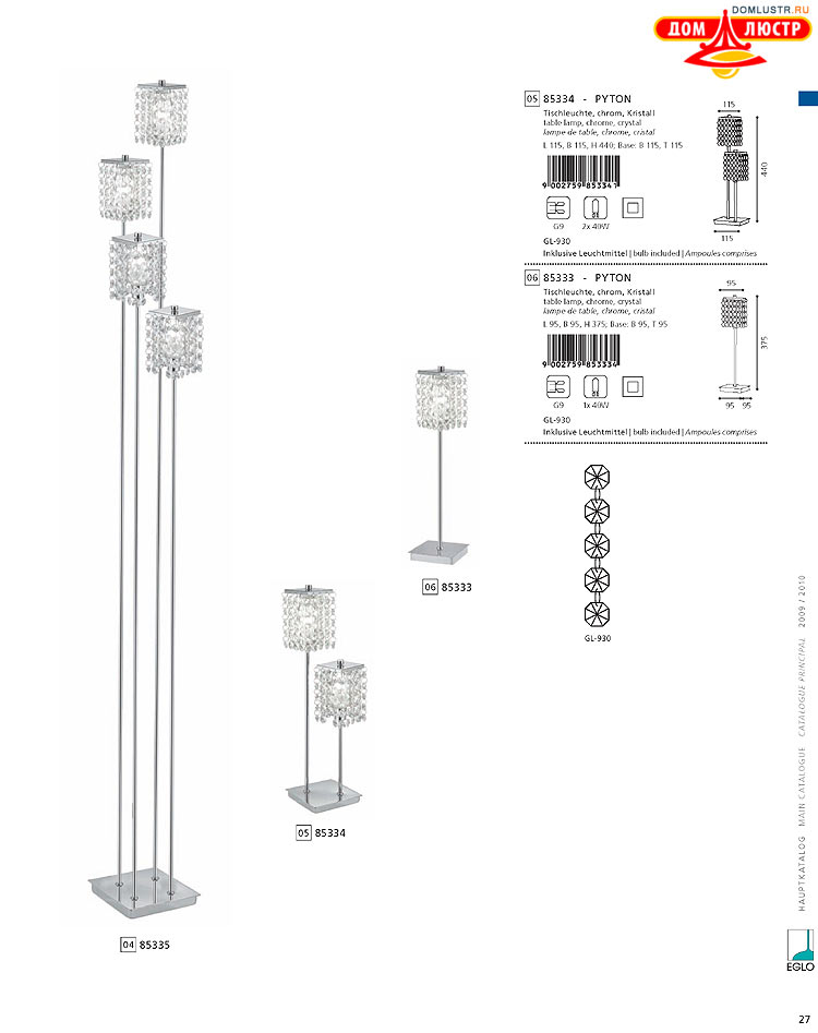 Eglo - ����������� � ������, ���.: 027