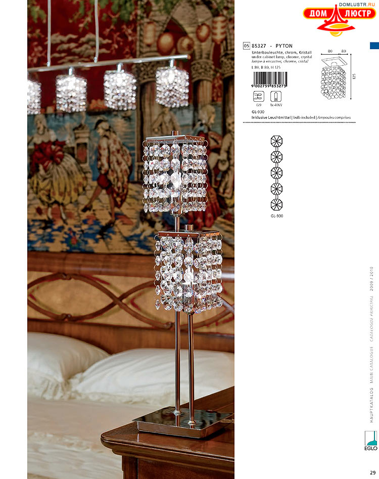 Eglo - ����������� � ������, ���.: 029