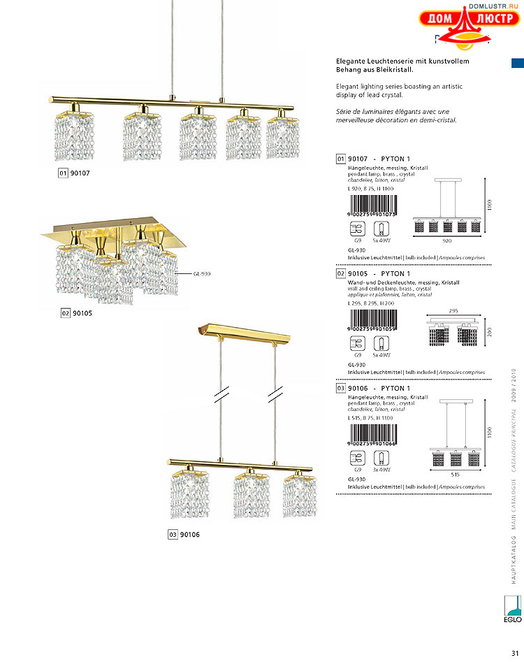 Eglo - ����������� � ������, ���.: 031