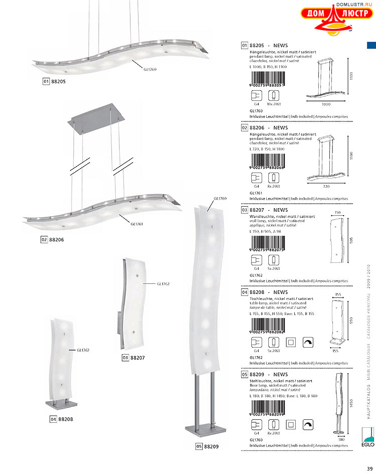 Eglo - ����������� � ������, ���.: 039