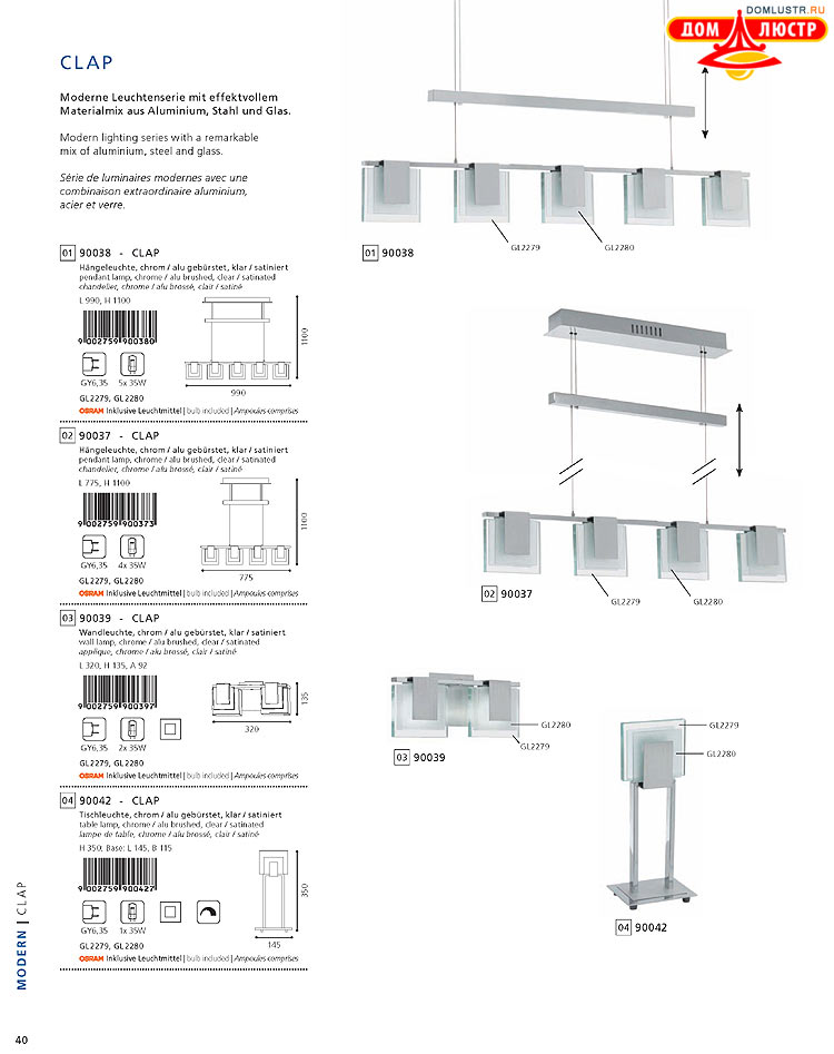 Eglo - ����������� � ������, ���.: 040