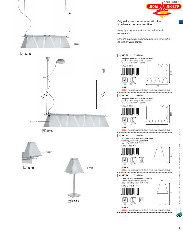 Eglo - ����������� � ������, ���.: 043