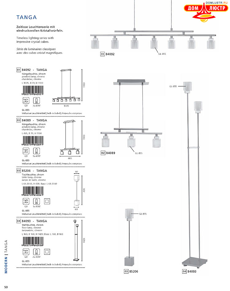 Eglo - ����������� � ������, ���.: 050