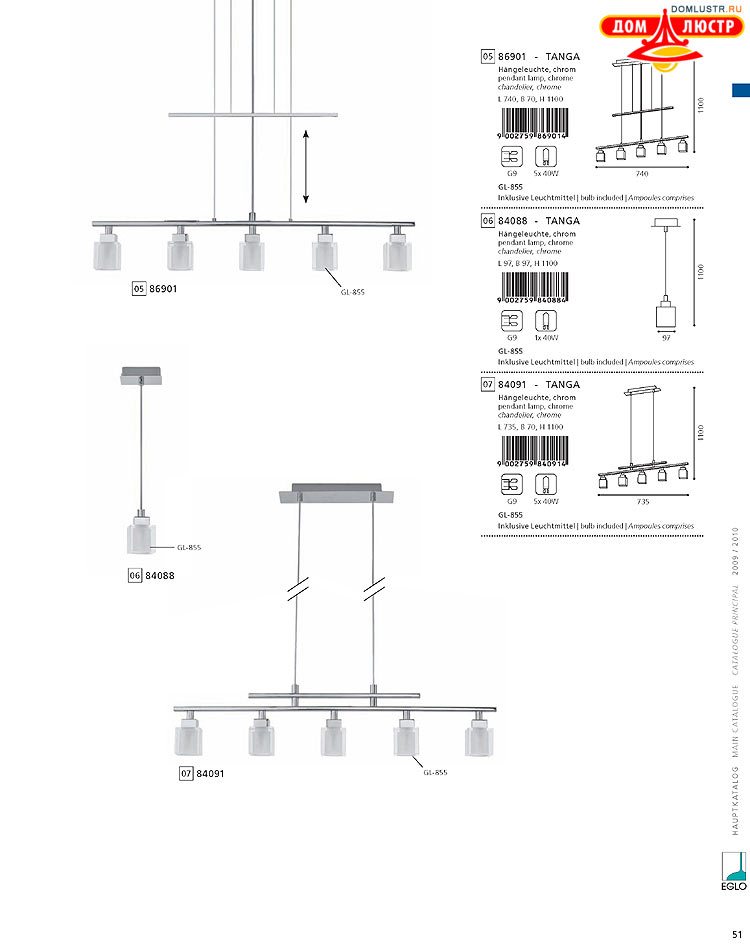 Eglo - ����������� � ������, ���.: 051